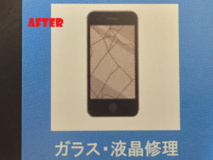 Iphoneで綺麗な接写を撮影する方法 Iphone Ipad Android修理のcaremobileダイエー桂南店 データそのまま即日修理